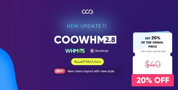 COOWHM - Multipurpose WHMCS Theme